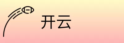 开云 logo
